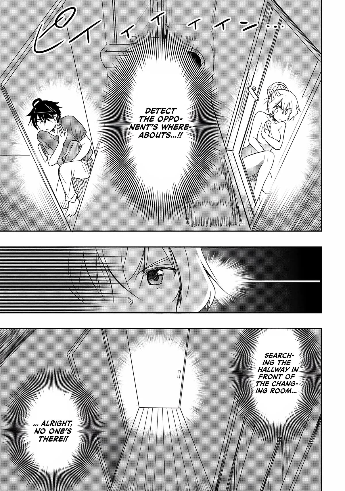 I Want to Marry Someone Stronger Than Me! chapter 15 page 13