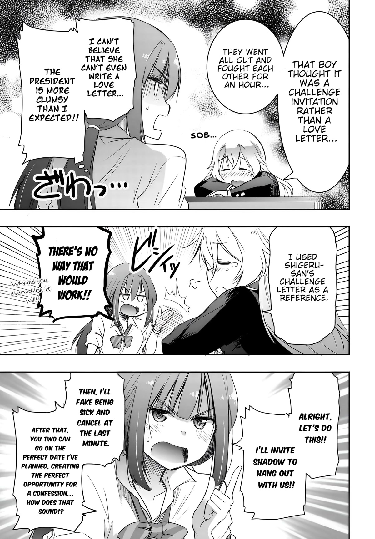 I Want to Marry Someone Stronger Than Me! chapter 7 page 13