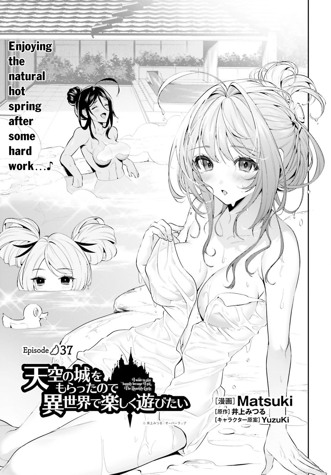 I Want To Play Happily Because I Got The Heavenly Castle chapter 37 page 2