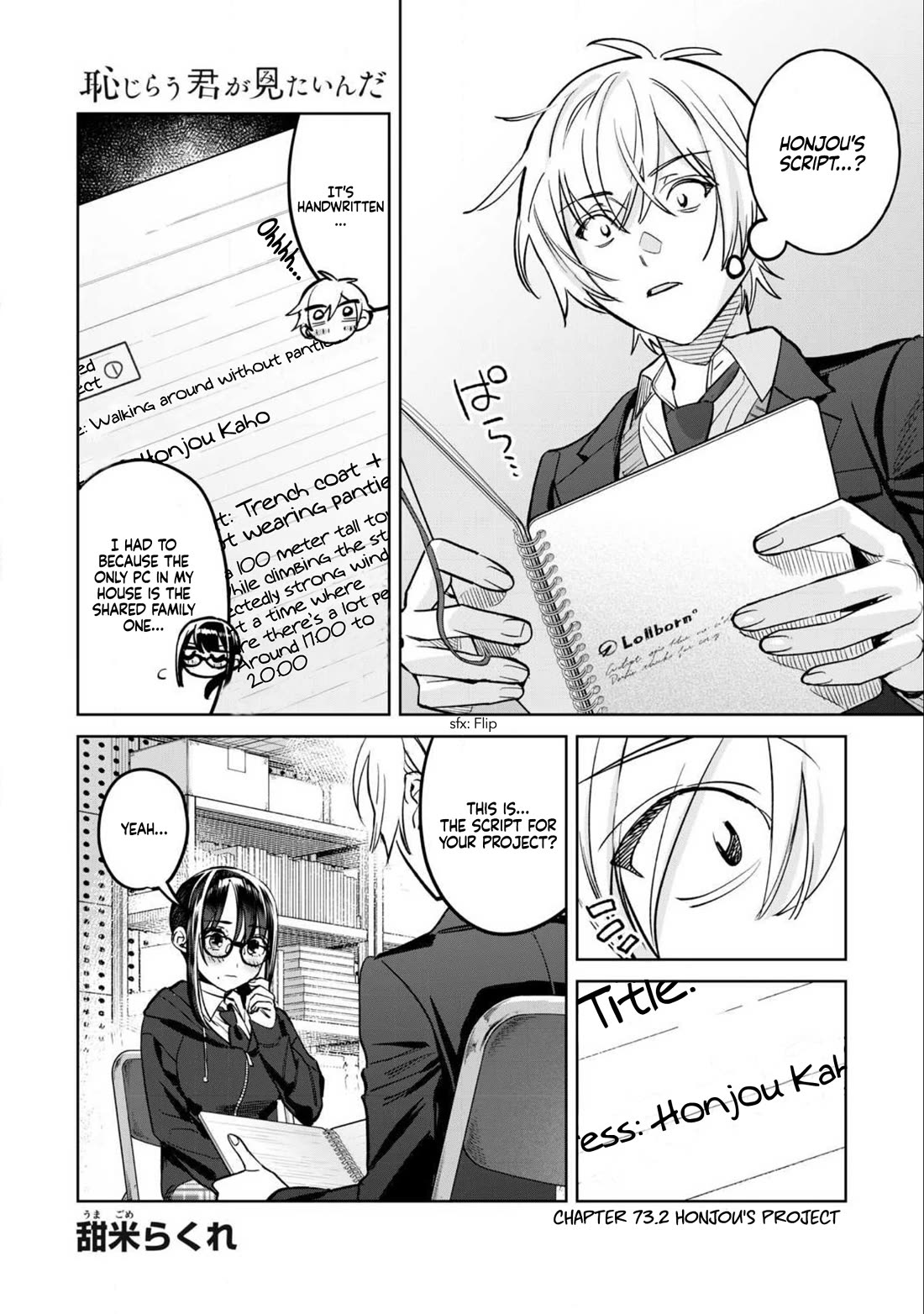 I Want To See You Embarassed chapter 73.2 page 2