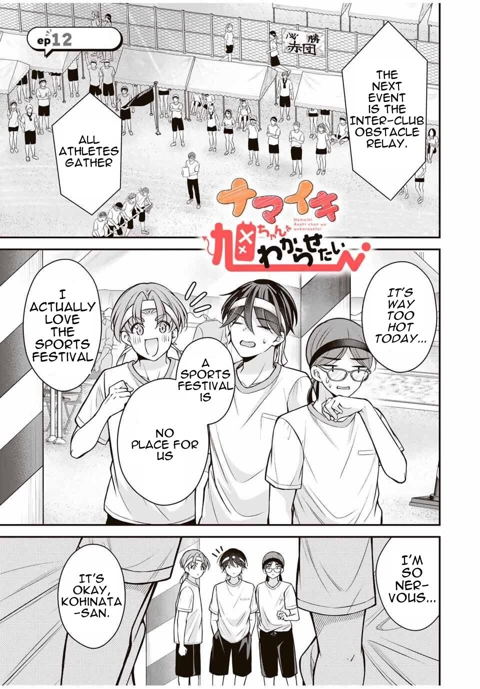 I Want to Teach that Cheeky Asahi-chan a Lesson chapter 12 page 2