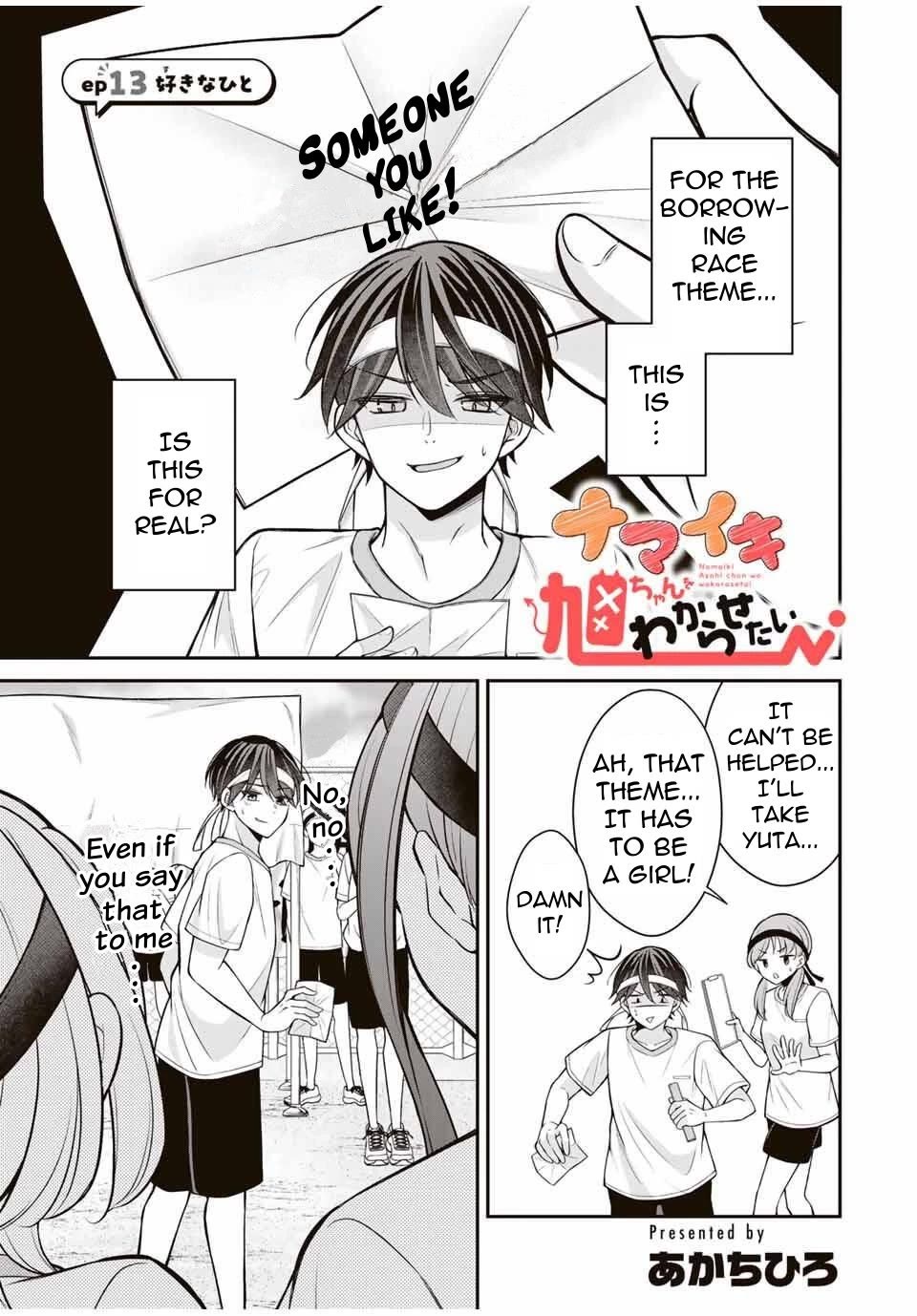 I Want to Teach that Cheeky Asahi-chan a Lesson chapter 13 page 2