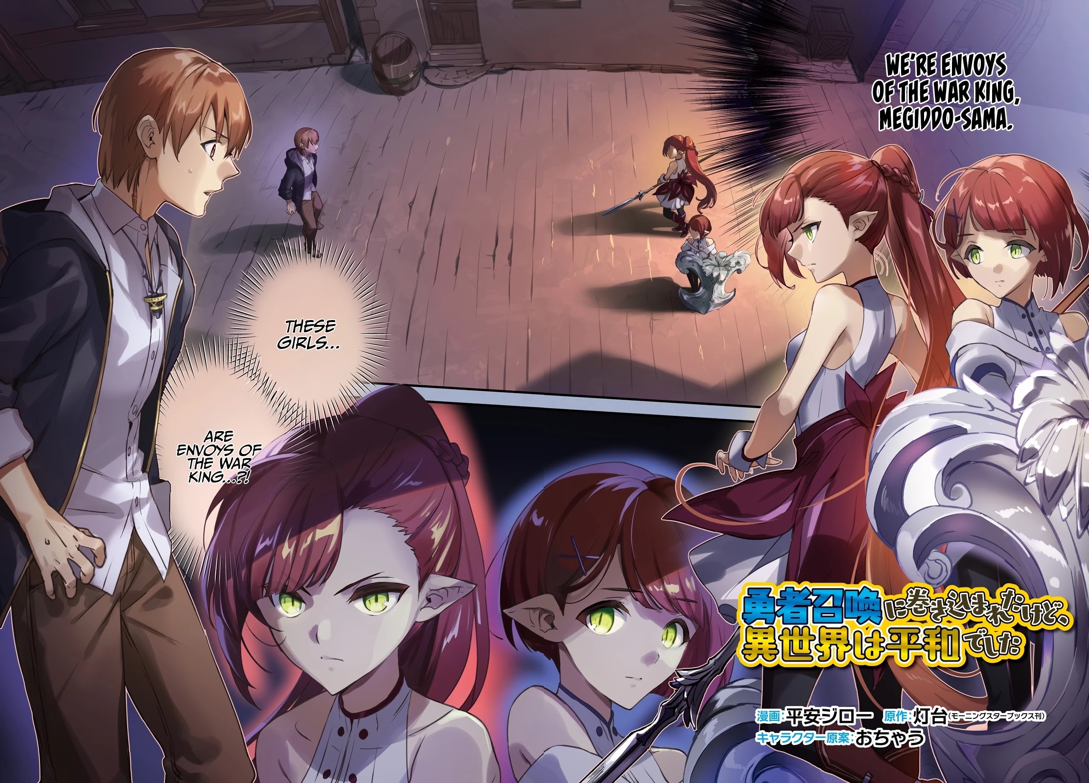 I Was Caught up in a Hero Summoning, but That World Is at Peace chapter 35 page 4