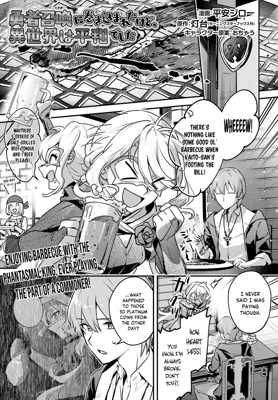 I Was Caught up in a Hero Summoning, but That World Is at Peace chapter 64 page 2