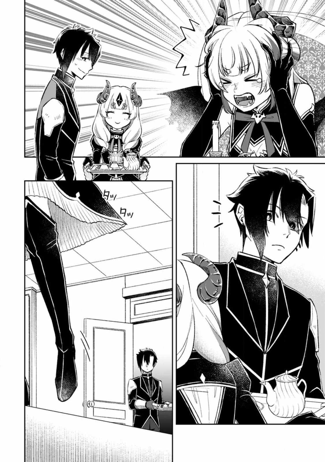 I Was Exiled From The Heroes’ Party So I Tried Raising The Demon Lord To Be Unbelievably Strong chapter 6.3 page 7