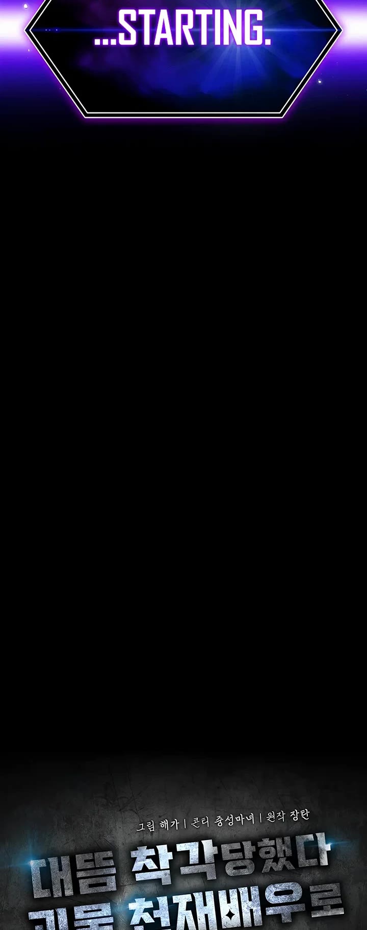 I Was Mistaken As a Monstrous Genius Actor chapter 0 page 24