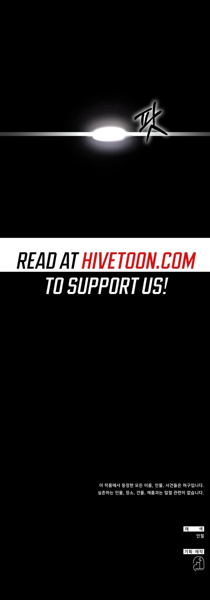 I Was Mistaken As a Monstrous Genius Actor chapter 1 page 76