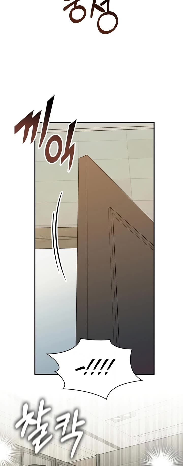 I Was Mistaken As a Monstrous Genius Actor chapter 100 page 4