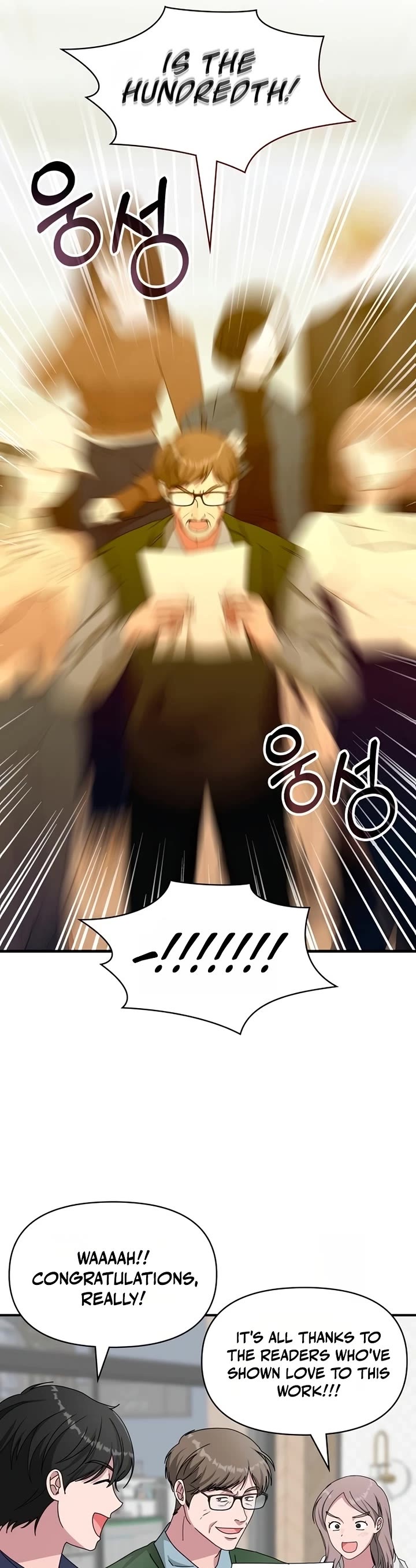 I Was Mistaken As a Monstrous Genius Actor chapter 100 page 42