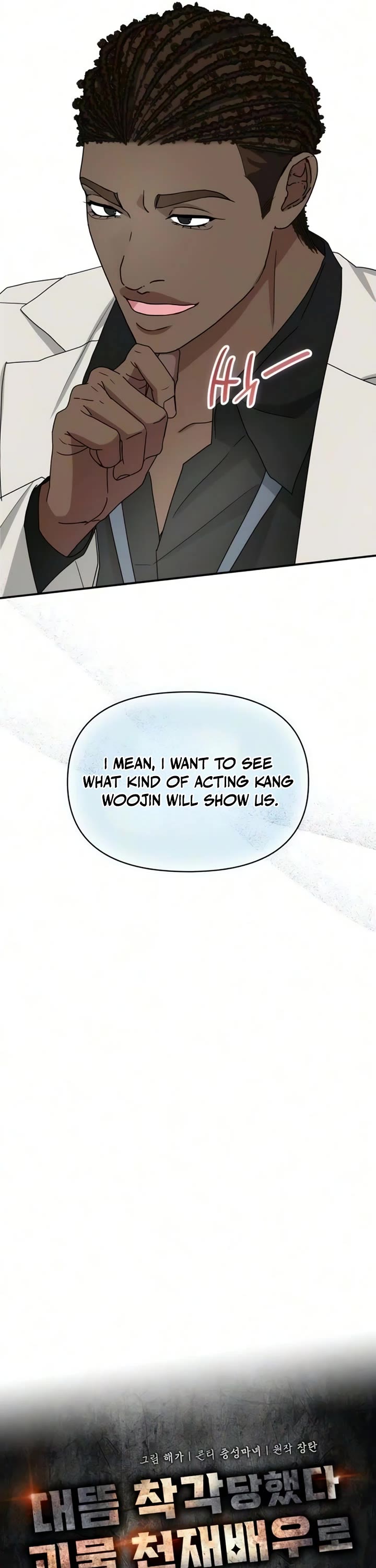 I Was Mistaken As a Monstrous Genius Actor chapter 102 page 11
