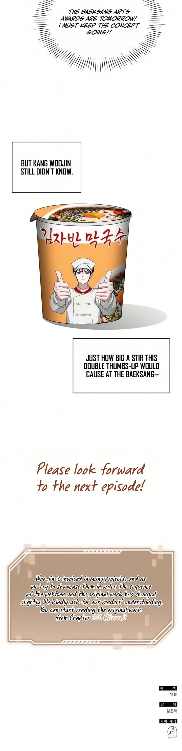 I Was Mistaken As a Monstrous Genius Actor chapter 102 page 45
