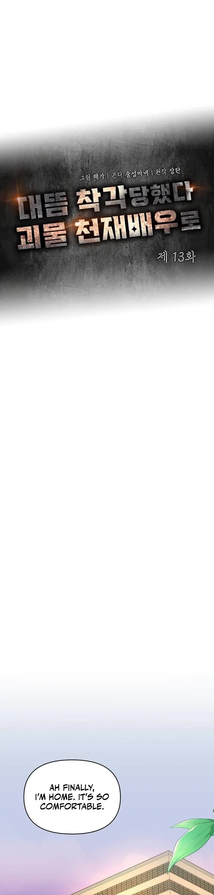 I Was Mistaken As a Monstrous Genius Actor chapter 13 page 15