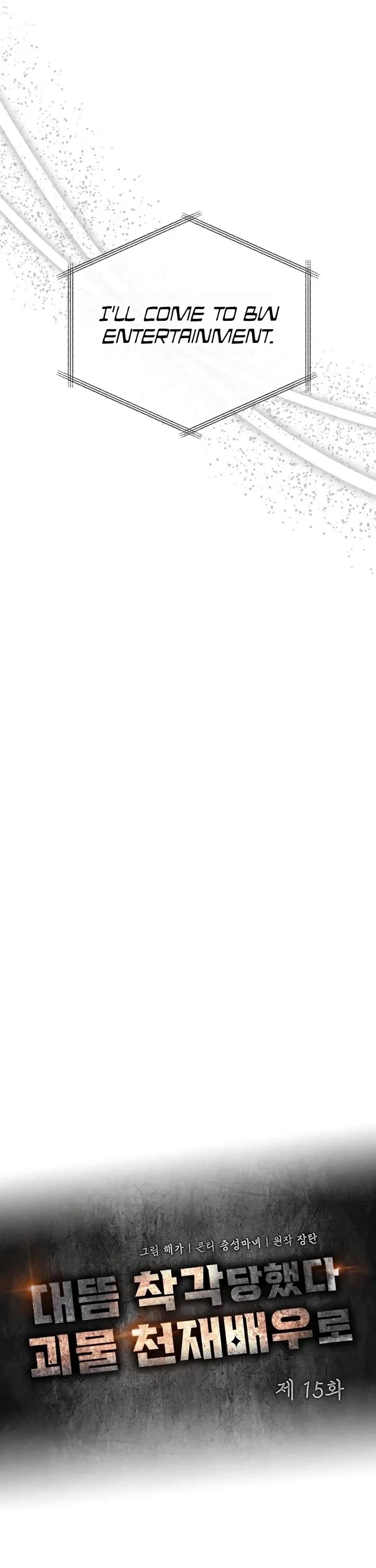 I Was Mistaken As a Monstrous Genius Actor chapter 15 page 11