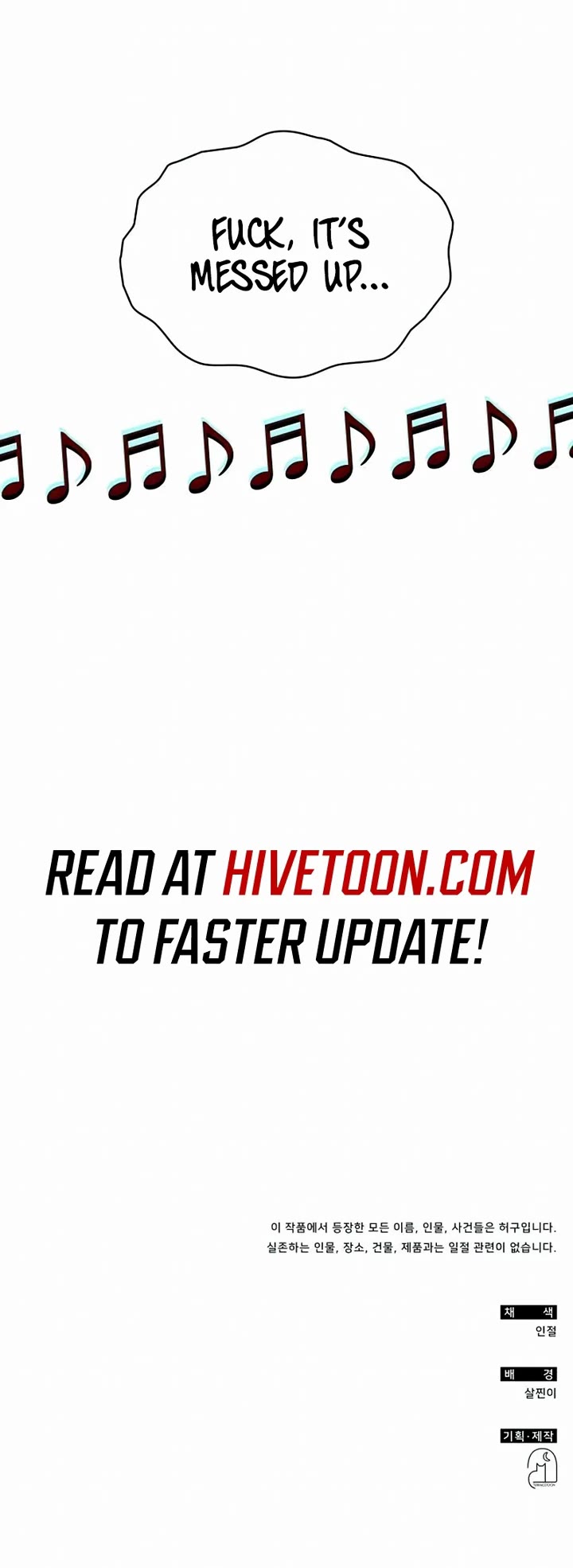 I Was Mistaken As a Monstrous Genius Actor chapter 17 page 50