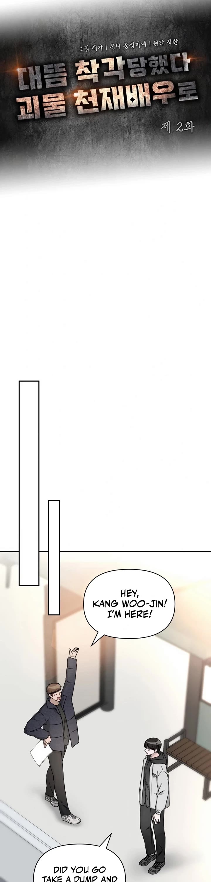 I Was Mistaken As a Monstrous Genius Actor chapter 2 page 13