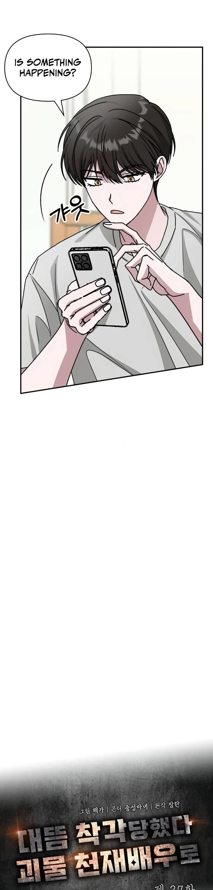 I Was Mistaken As a Monstrous Genius Actor chapter 27 page 10