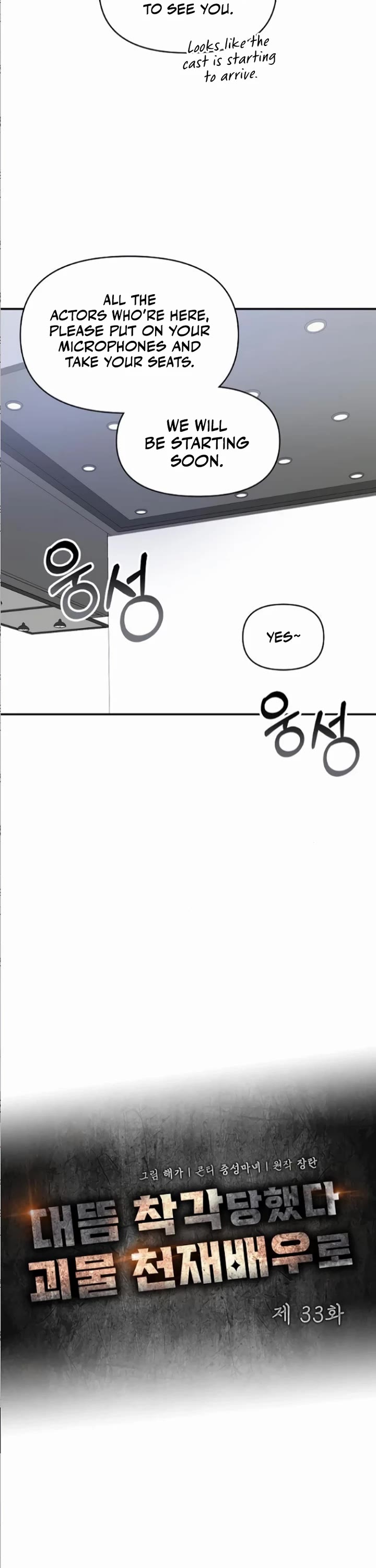 I Was Mistaken As a Monstrous Genius Actor chapter 33 page 11