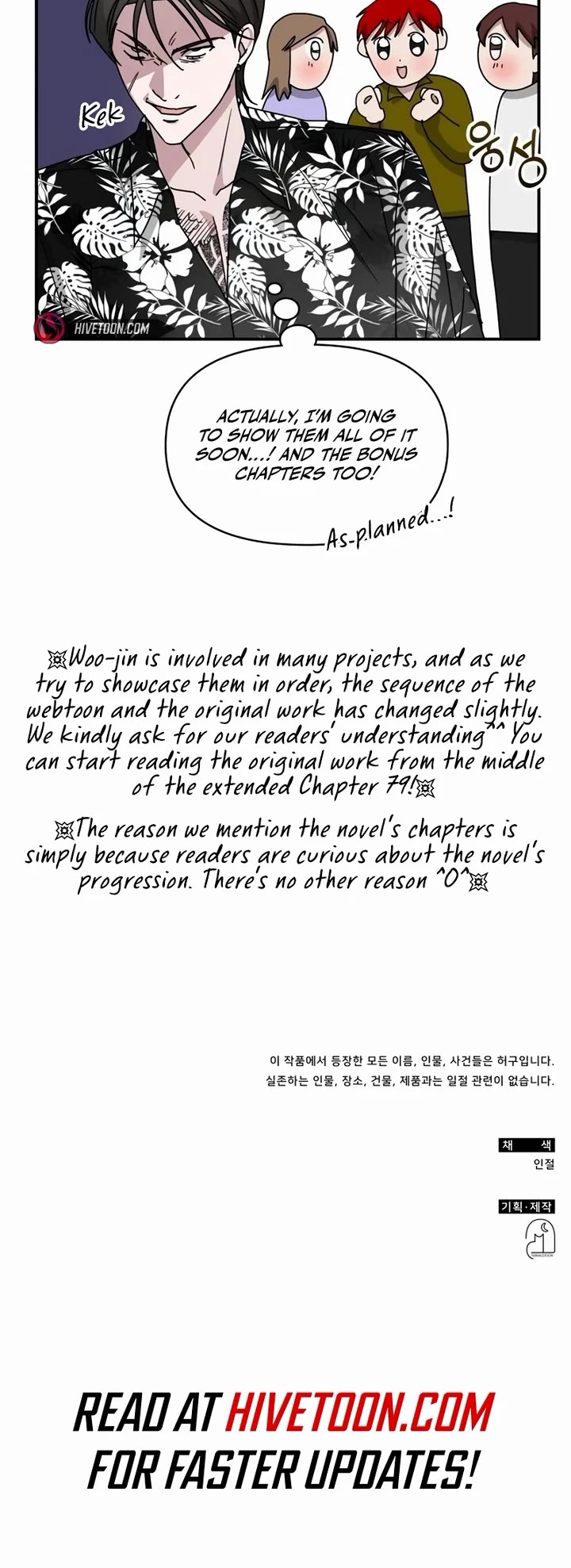 I Was Mistaken As a Monstrous Genius Actor chapter 39 page 53