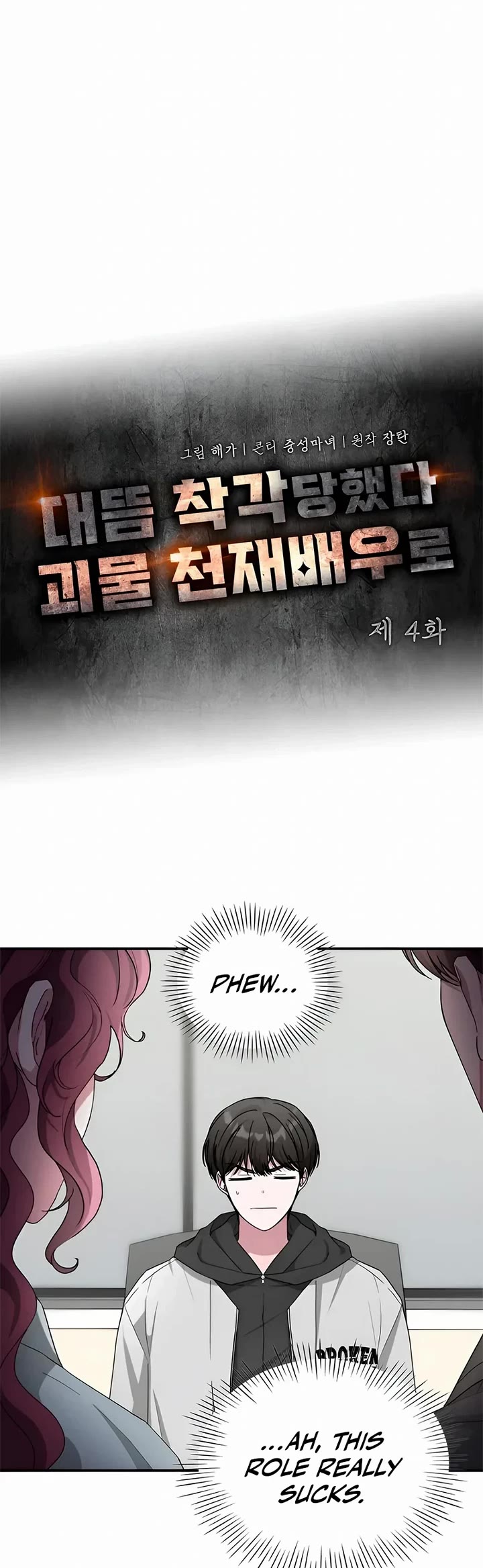 I Was Mistaken As a Monstrous Genius Actor chapter 4 page 9