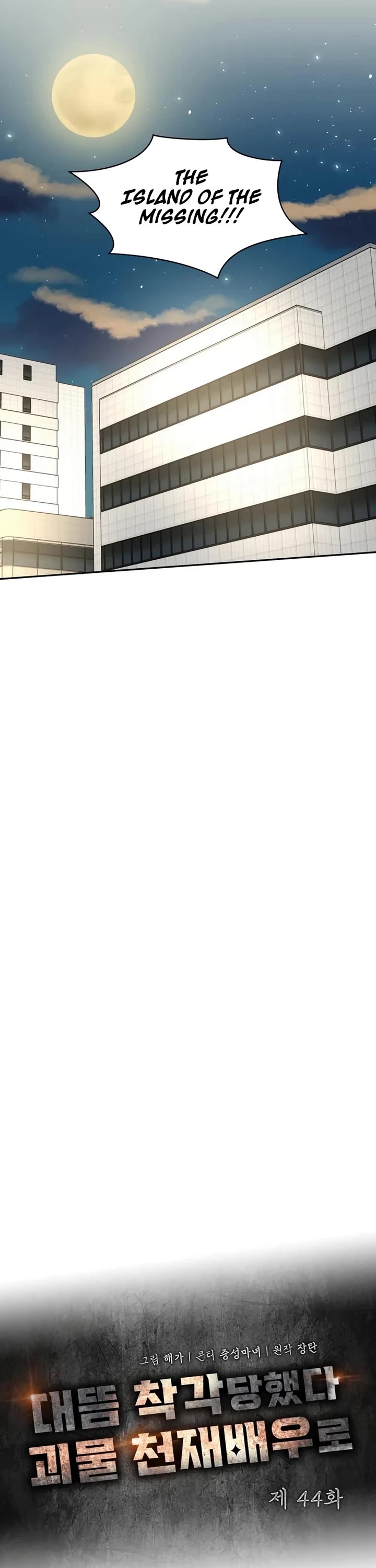 I Was Mistaken As a Monstrous Genius Actor chapter 44 page 11