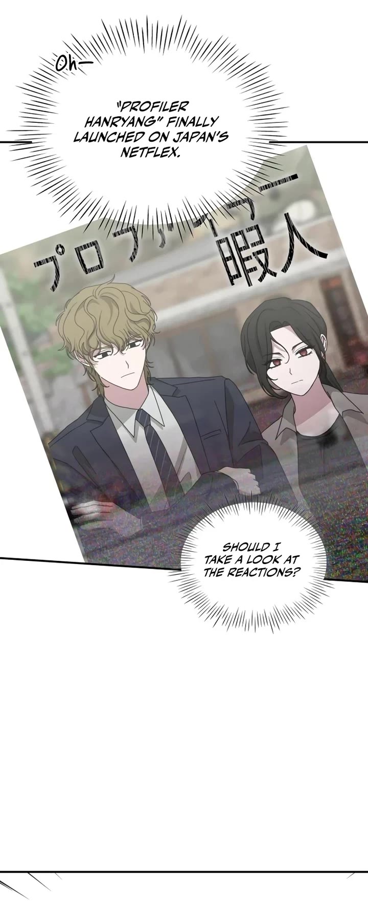 I Was Mistaken As a Monstrous Genius Actor chapter 47 page 5