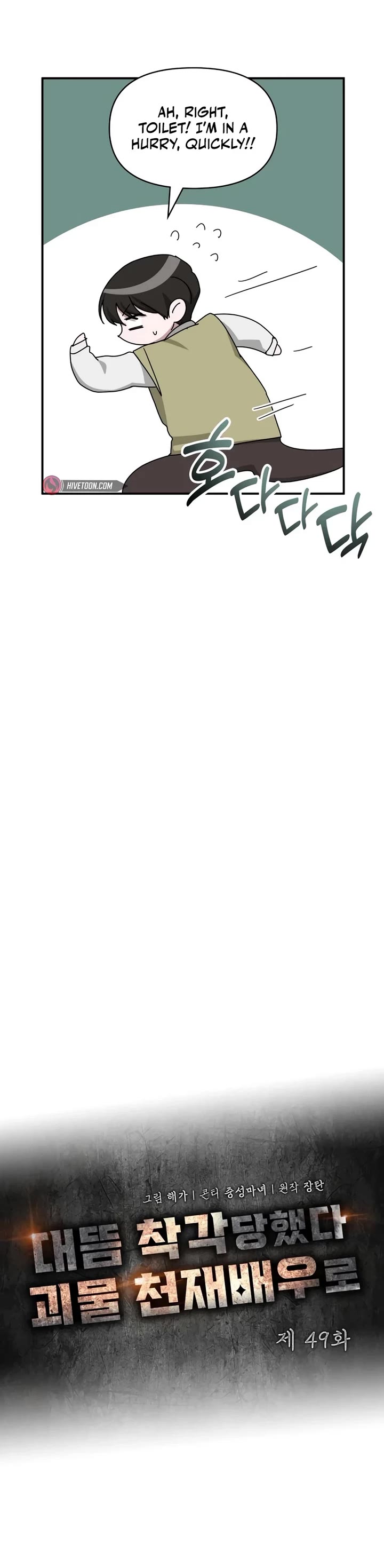 I Was Mistaken As a Monstrous Genius Actor chapter 49 page 25