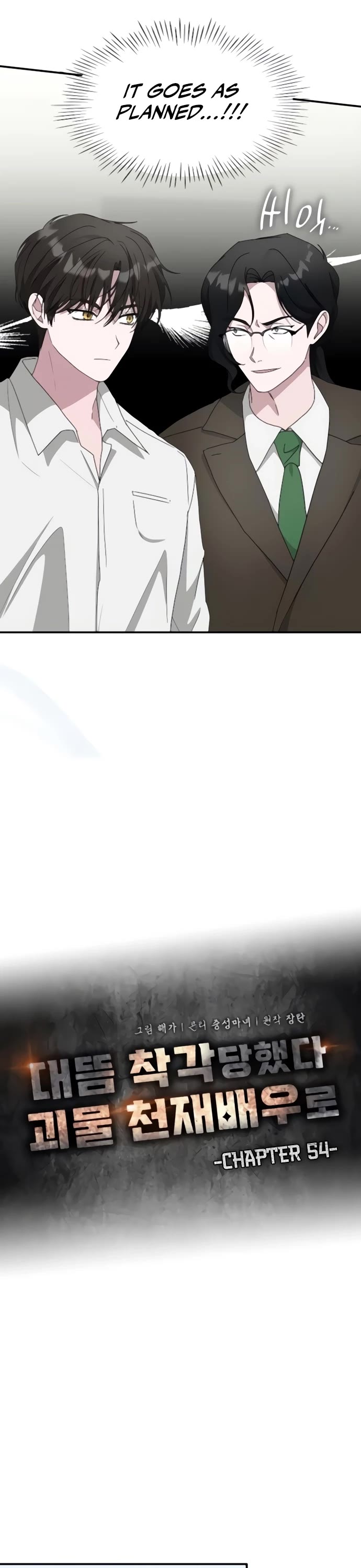 I Was Mistaken As a Monstrous Genius Actor chapter 54 page 20