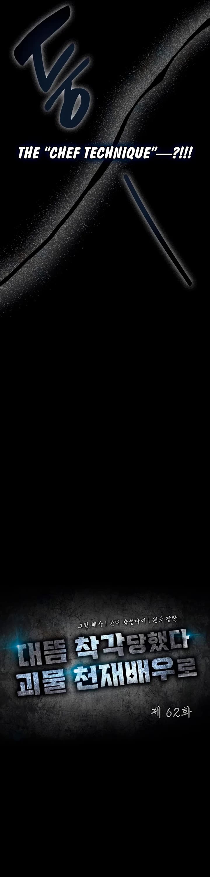 I Was Mistaken As a Monstrous Genius Actor chapter 62 page 24