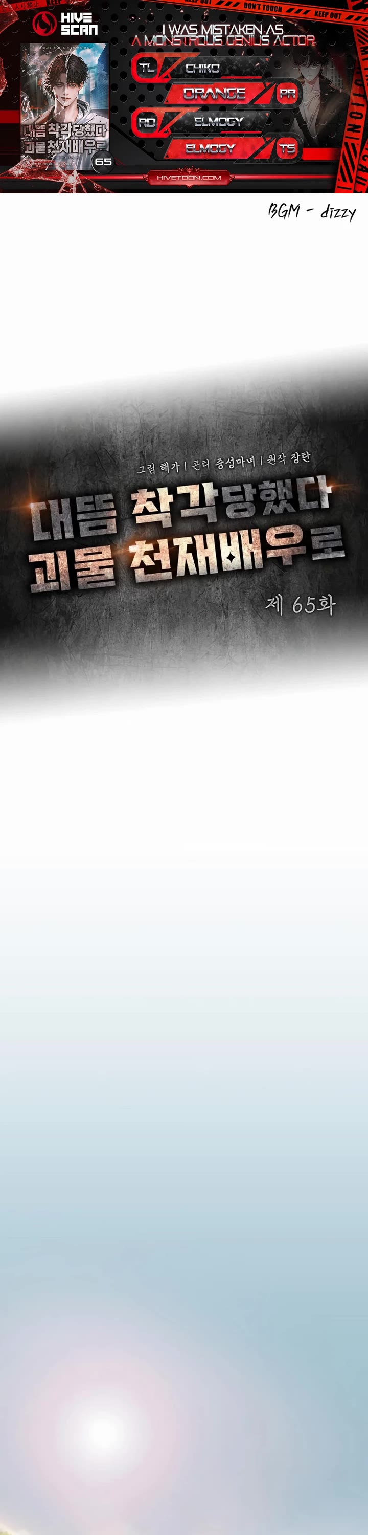 I Was Mistaken As a Monstrous Genius Actor chapter 65 page 1