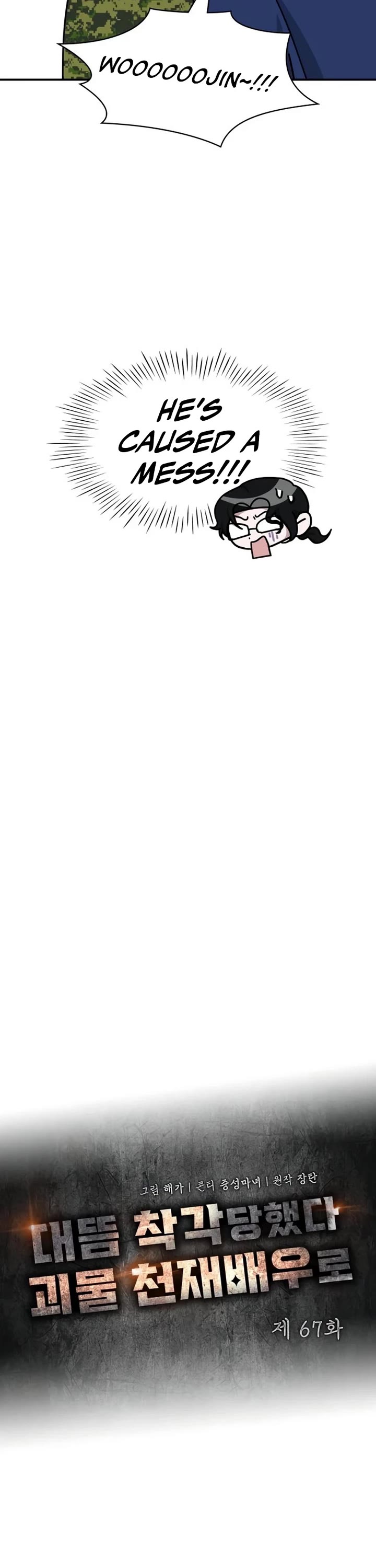 I Was Mistaken As a Monstrous Genius Actor chapter 67 page 17