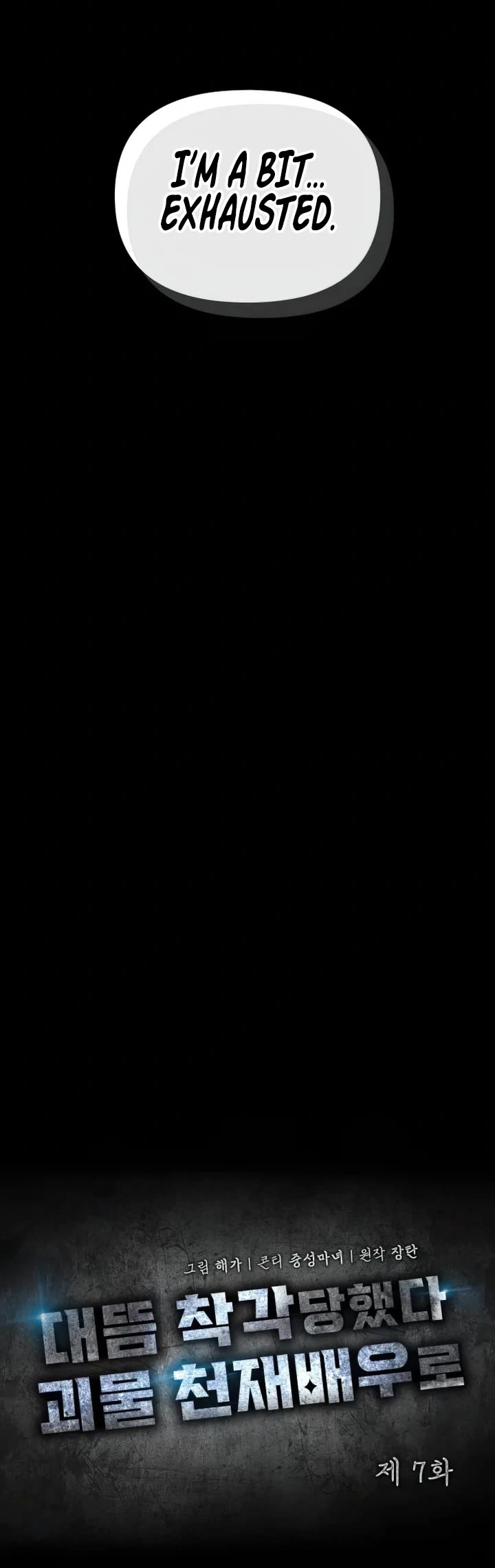 I Was Mistaken As a Monstrous Genius Actor chapter 7 page 5