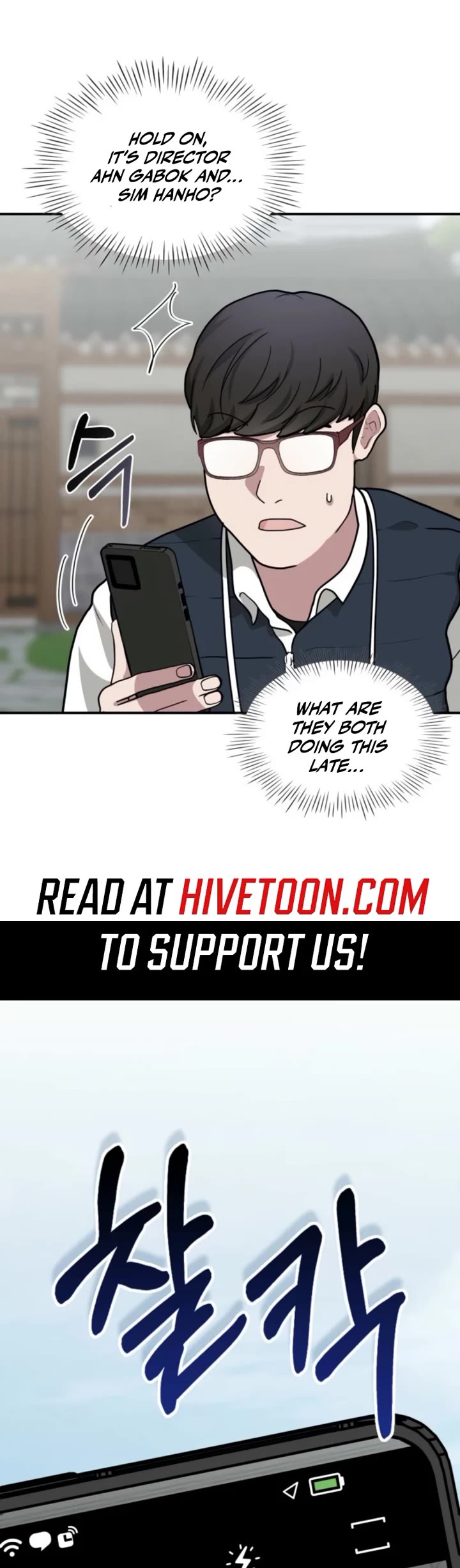 I Was Mistaken As a Monstrous Genius Actor chapter 71 page 52