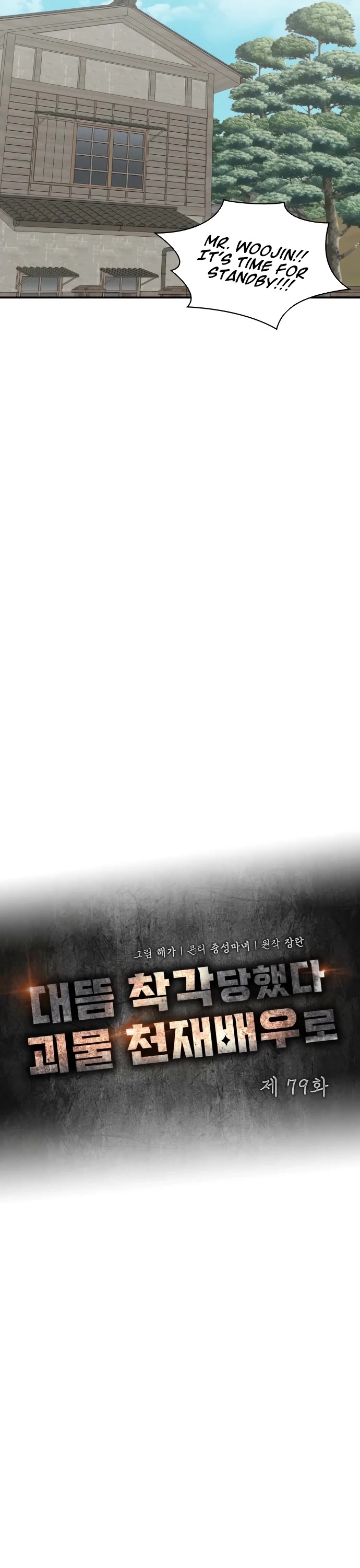 I Was Mistaken As a Monstrous Genius Actor chapter 79 page 19