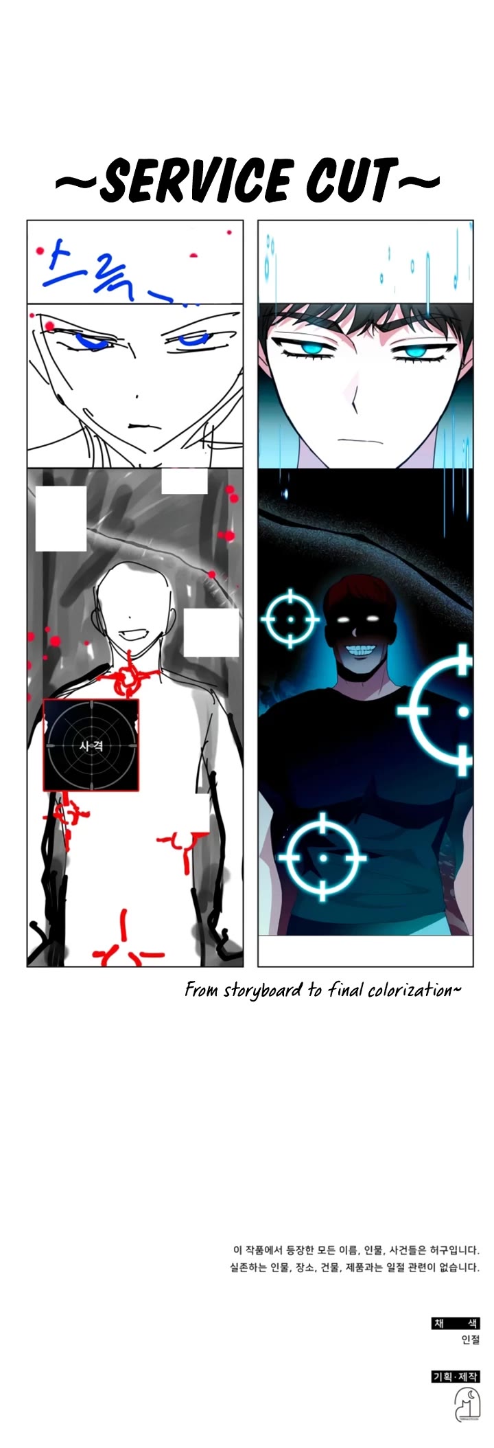 I Was Mistaken As a Monstrous Genius Actor chapter 83 page 46