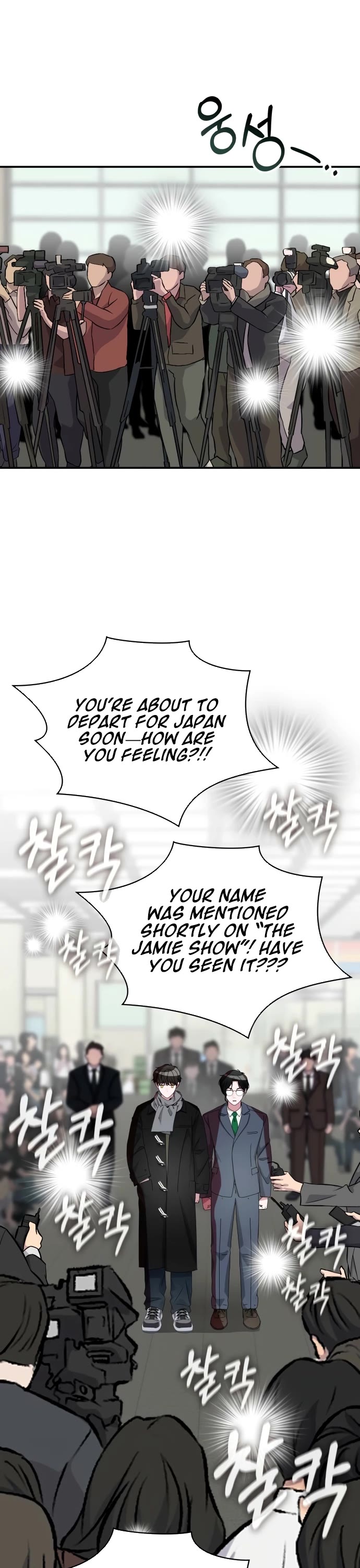 I Was Mistaken As a Monstrous Genius Actor chapter 84 page 4