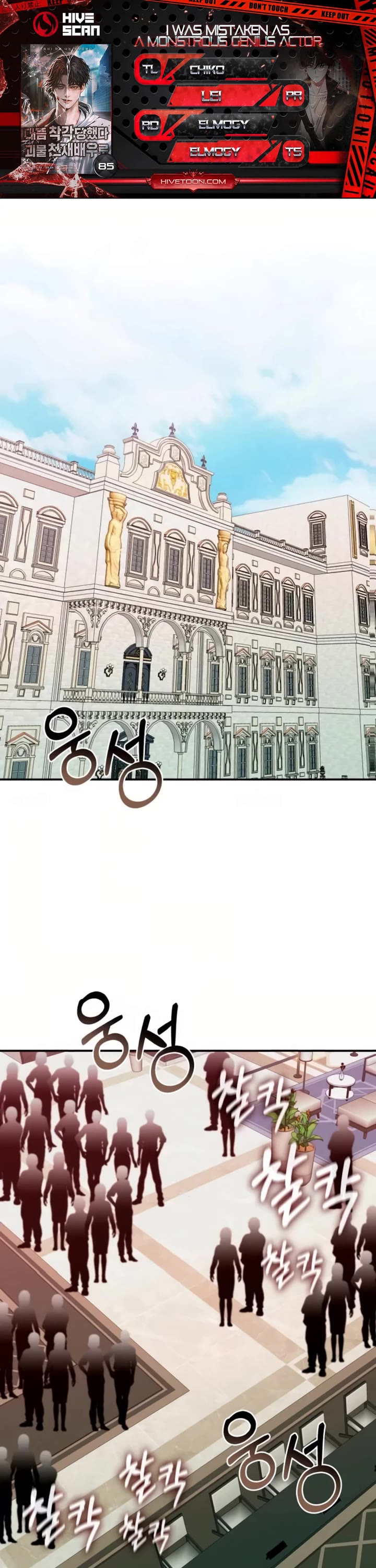 I Was Mistaken As a Monstrous Genius Actor chapter 85 page 1