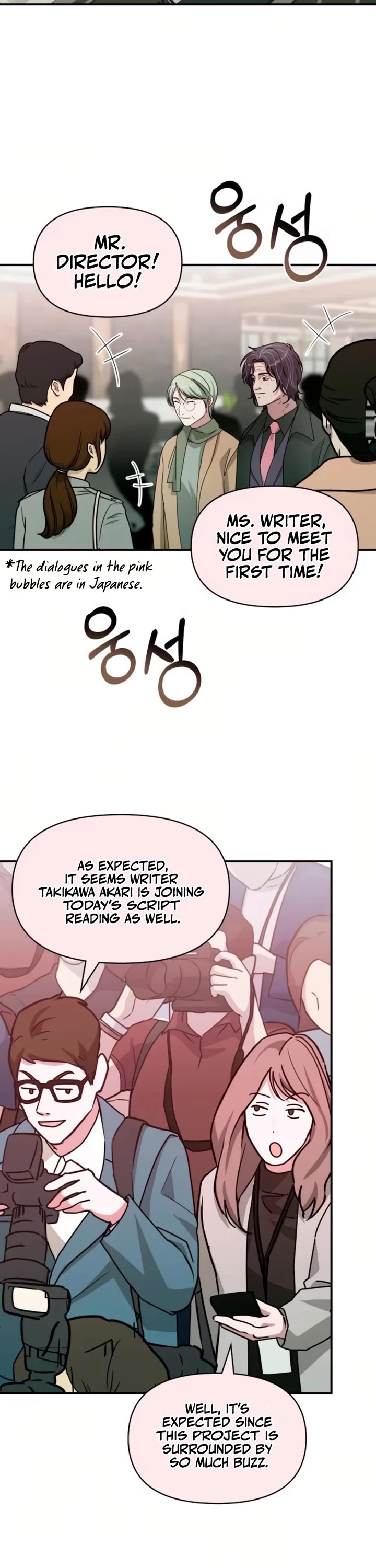 I Was Mistaken As a Monstrous Genius Actor chapter 85 page 2