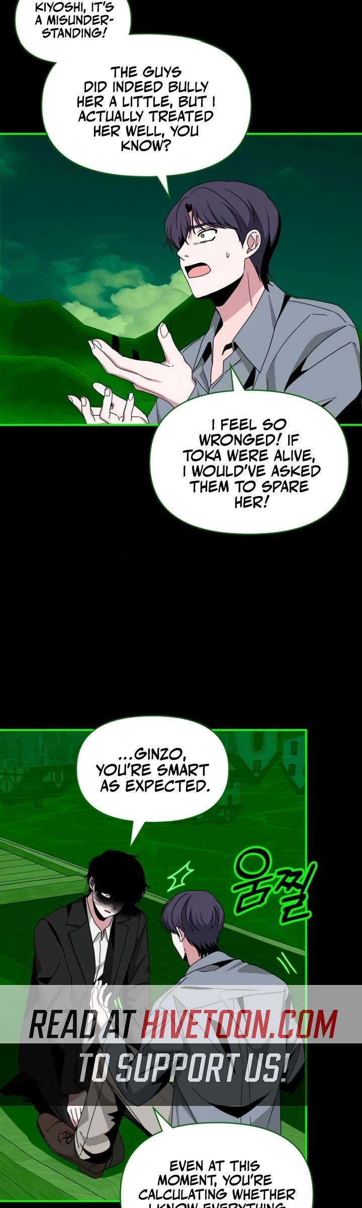 I Was Mistaken As a Monstrous Genius Actor chapter 89 page 7