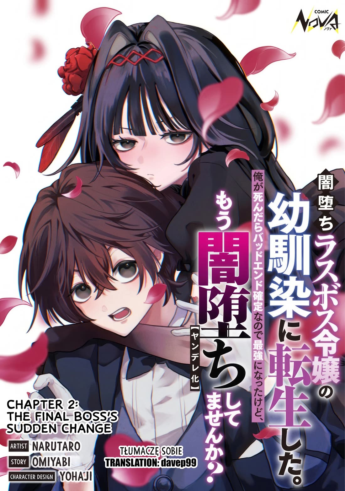 I Was Reincarnated as a Childhood Friend of the Last Boss Who Has Fallen Into the Darkness chapter 2 page 1