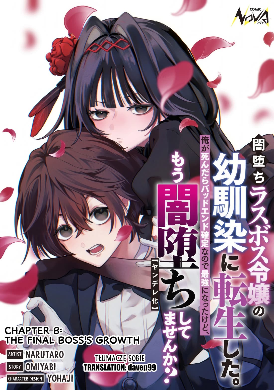 I Was Reincarnated as a Childhood Friend of the Last Boss Who Has Fallen Into the Darkness chapter 8 page 1