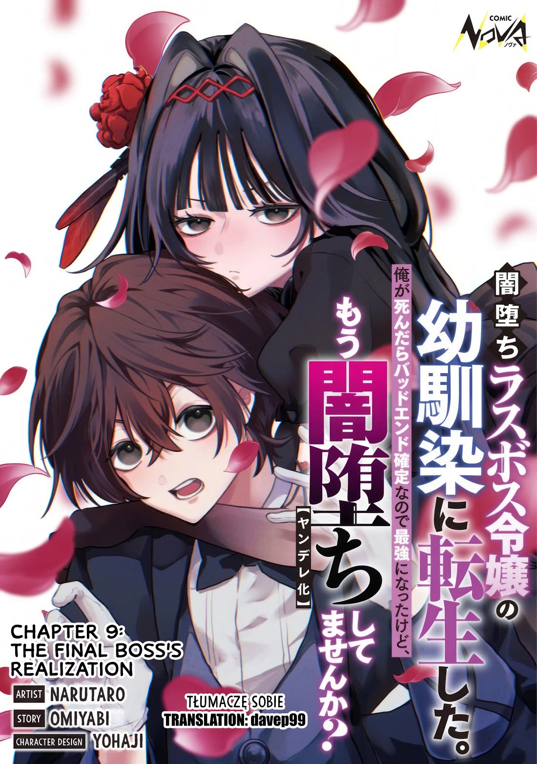 I Was Reincarnated as a Childhood Friend of the Last Boss Who Has Fallen Into the Darkness chapter 9 page 1