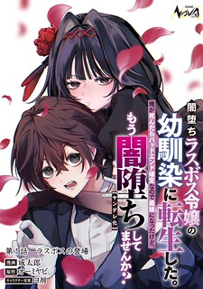 Cover of I Was Reincarnated as a Childhood Friend of the Last Boss Who Has Fallen Into the Darkness