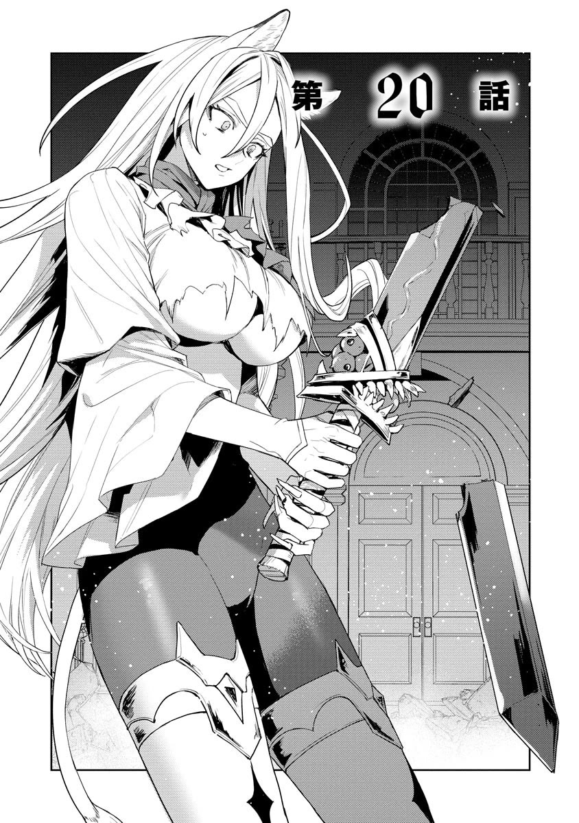 I Was the Weakest of the Four Heavenly Kings. Since I Have Reincarnated, I Want to Lead a Peaceful Life chapter 20 page 2