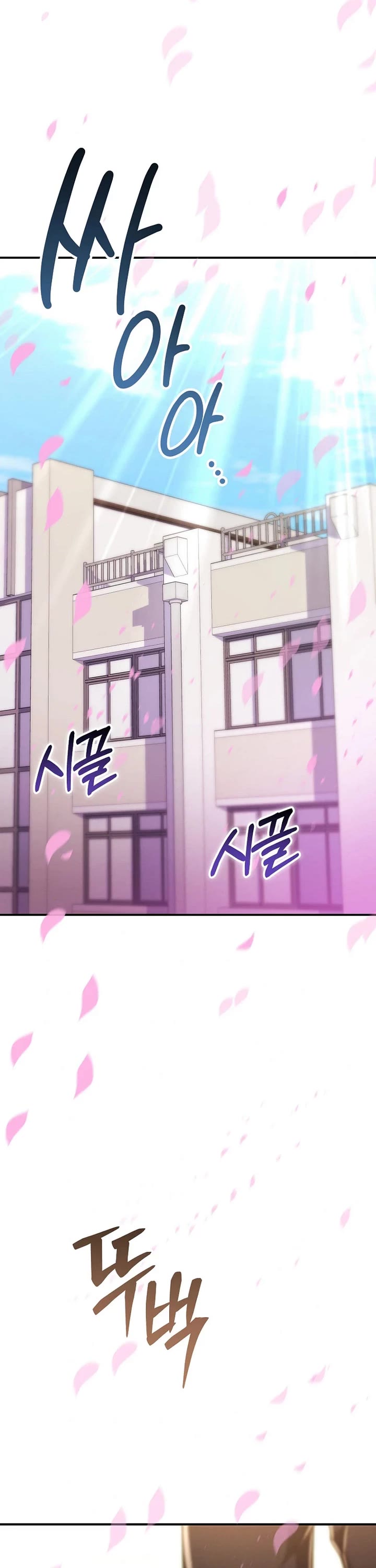 I Was Thrown Into an Unknown Manga chapter 1 page 73