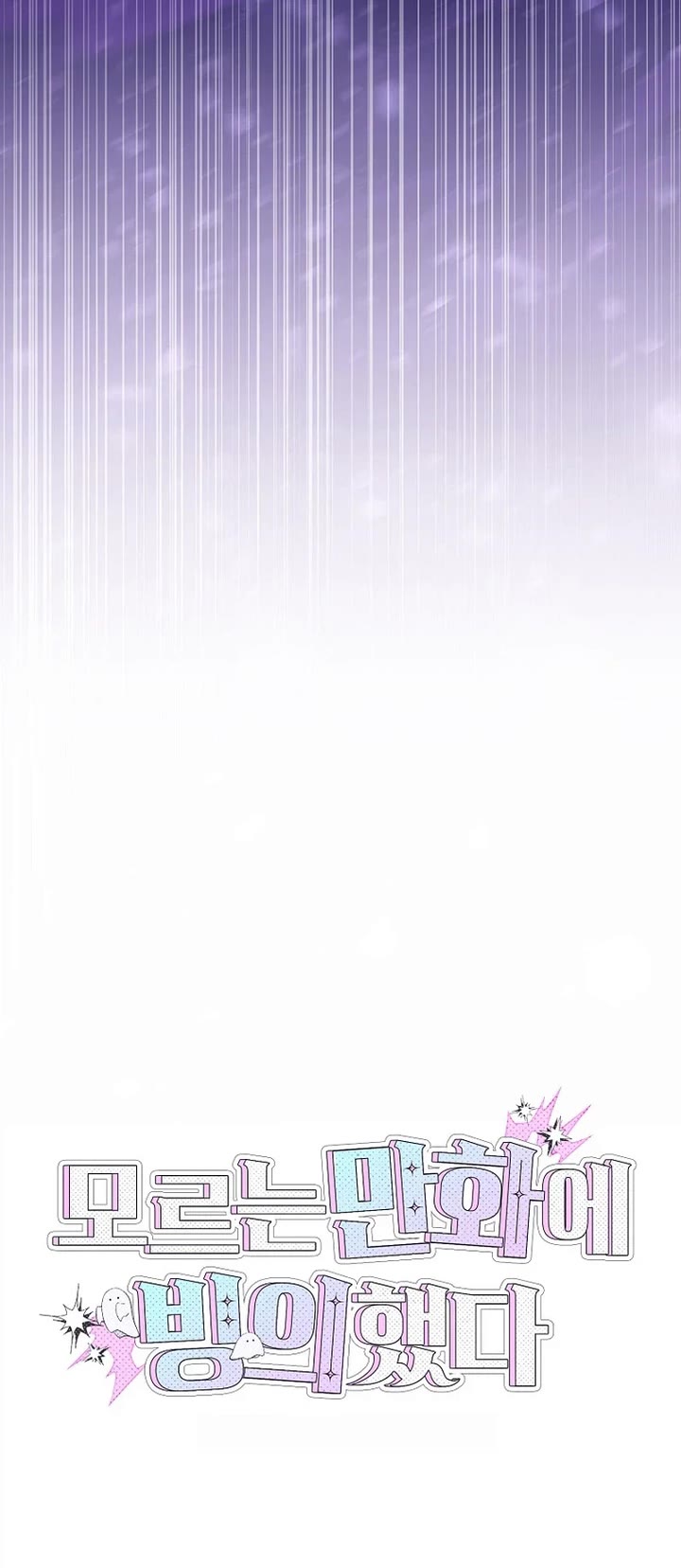I Was Thrown Into an Unknown Manga chapter 14 page 18