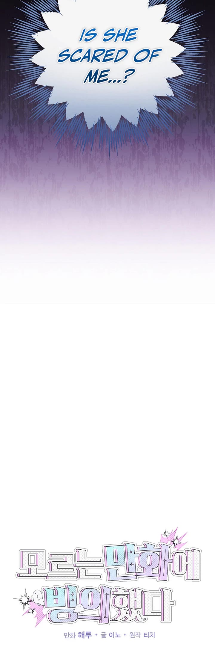 I Was Thrown Into an Unknown Manga chapter 17 page 13