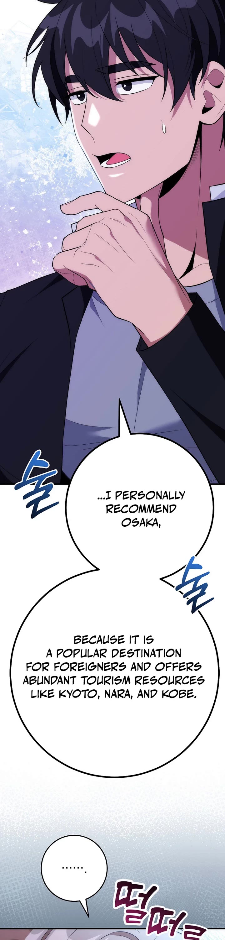 I Was Thrown Into an Unknown Manga chapter 17 page 7