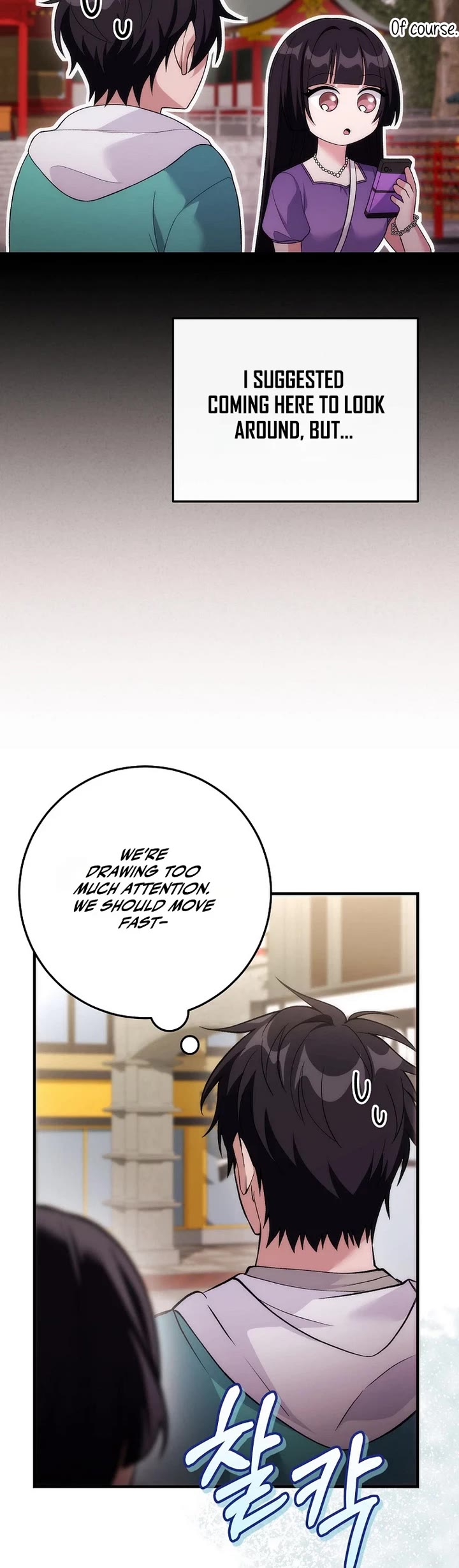 I Was Thrown Into an Unknown Manga chapter 19 page 4
