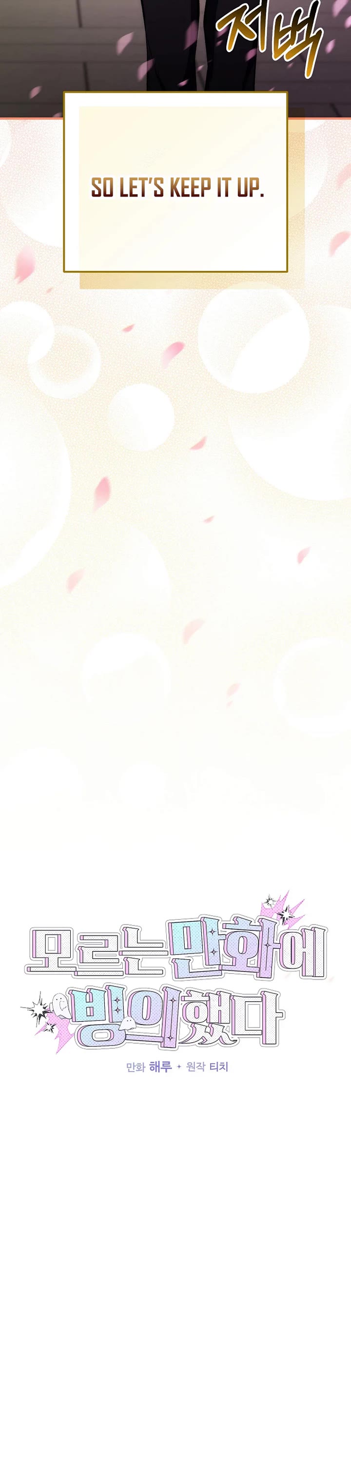 I Was Thrown Into an Unknown Manga chapter 2 page 7