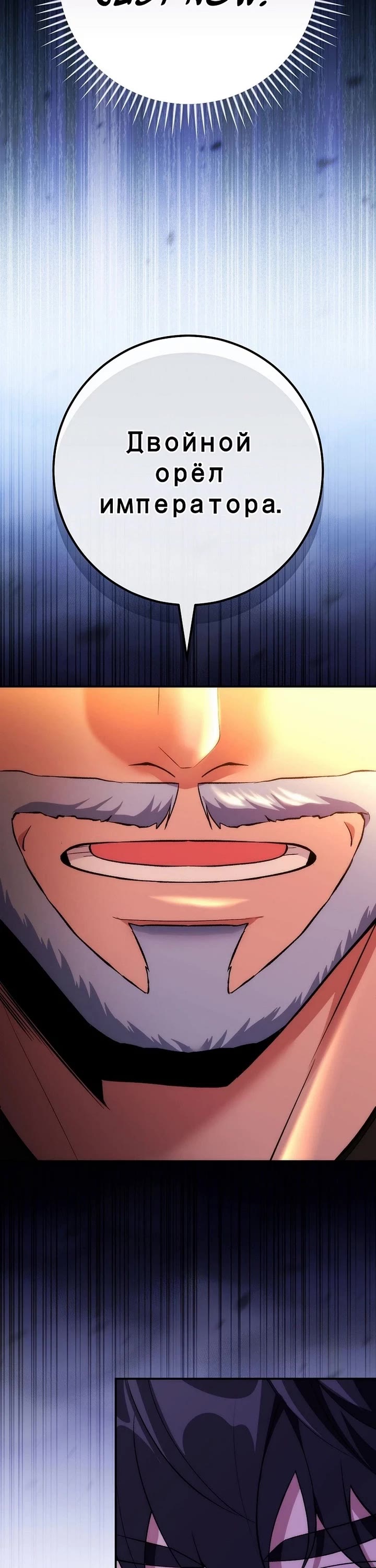 I Was Thrown Into an Unknown Manga chapter 26 page 6